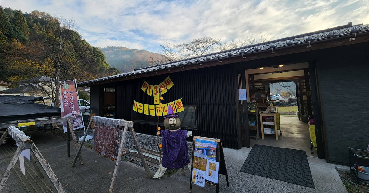 Yuki Farmer's Market Tokusan'hin Ichiba-kan